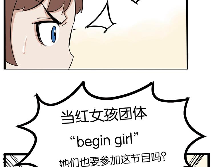 第191话 偶像选拔篇156