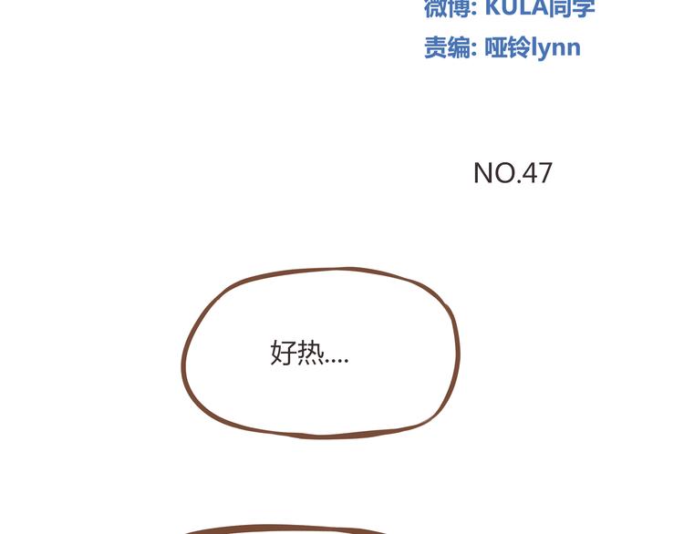 第47话 晒太阳就会死1