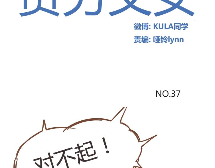 第37话 女生娇羞的样子真可爱1