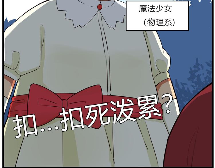 第109话 扣死泼累？34