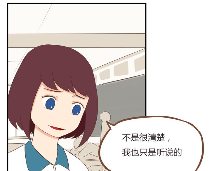 第44话 那个女孩有点特别4