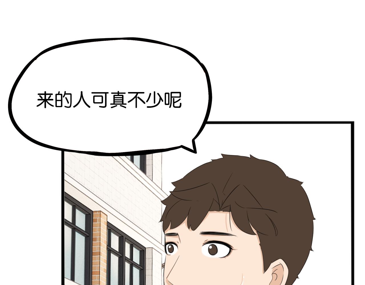 第246话 家长会与校运会321