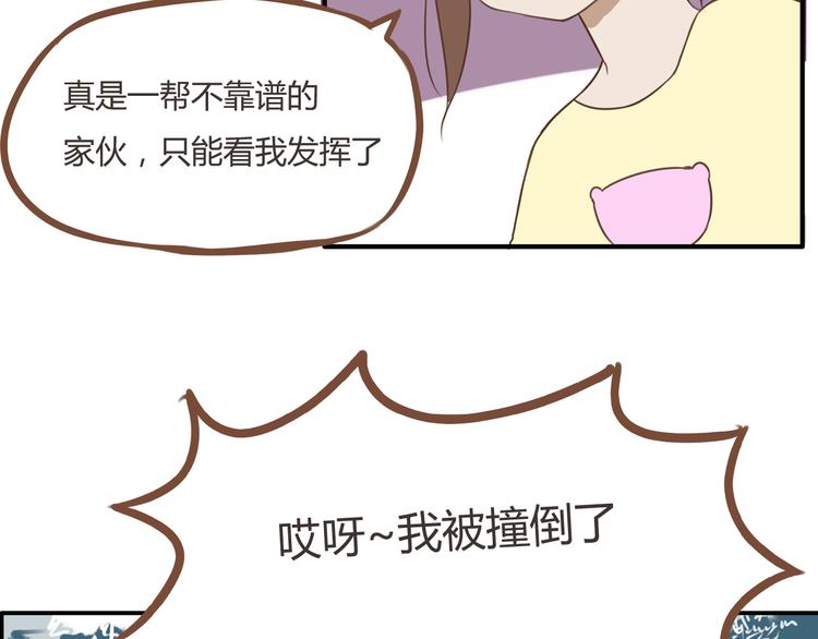 第41话 淑女不踢足球4