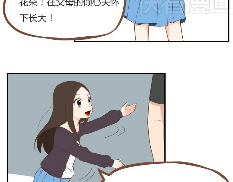 第39话 女生就一定要穿裙子吗31