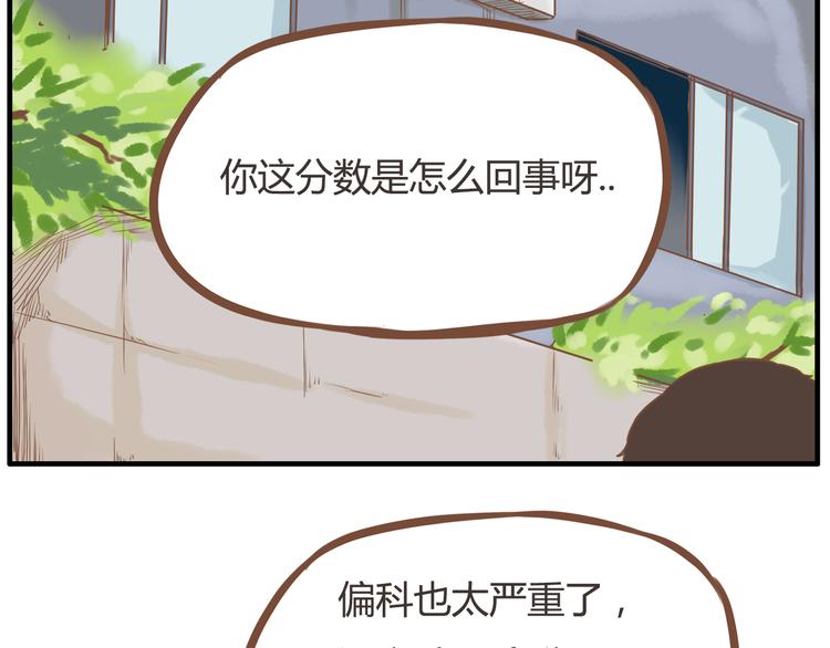 第32话 那个叔叔好奇怪2