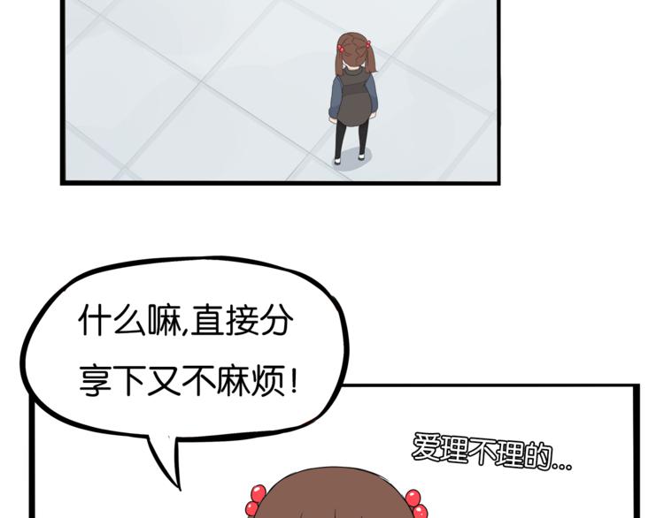 第199话 偶像选拔篇926