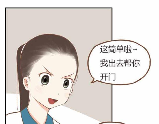 第23话 小学生不准早恋！！7