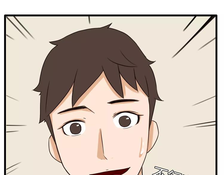 第77话  变味儿的少女漫48
