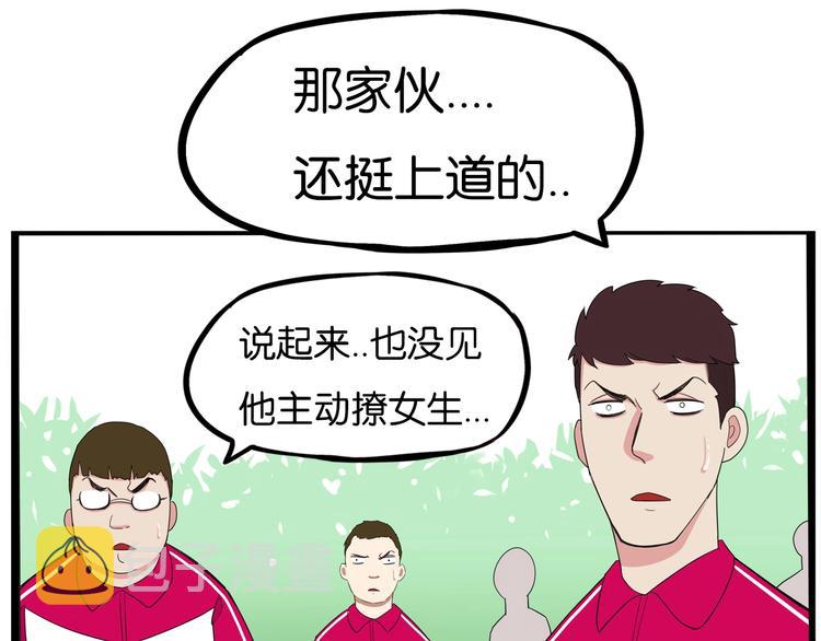 第173话 孩子王96