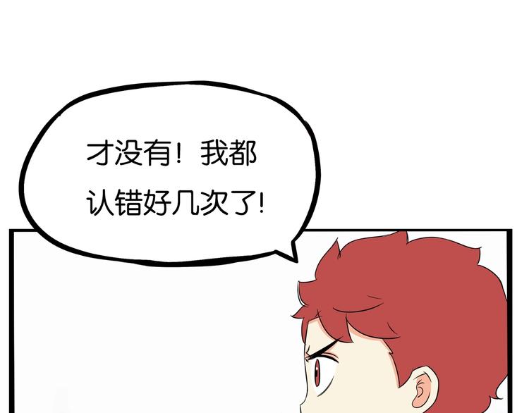 第175话  解除误会238