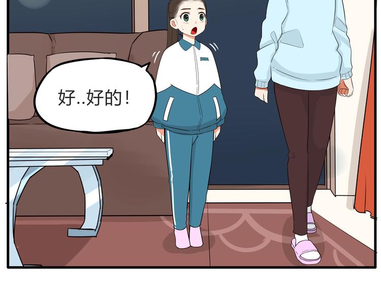 第108话 公主生活15