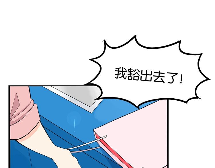 第149话 美少女的行动22