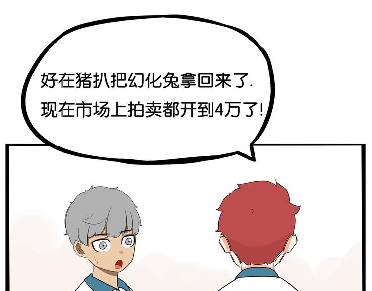 第183话 必杀技106