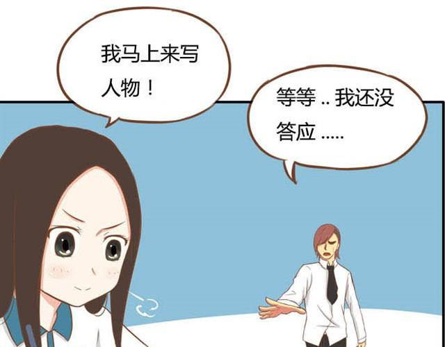 特别篇#1 今天是玛丽苏女主的第一天15