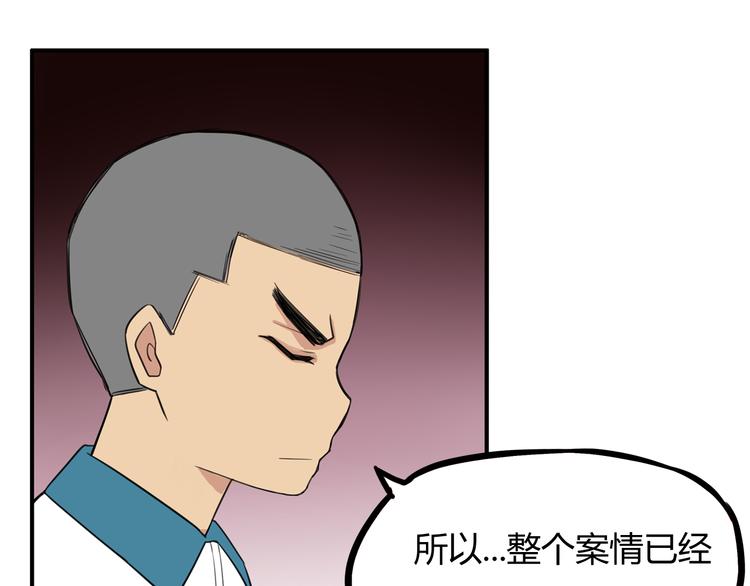 第115话 绯闻60