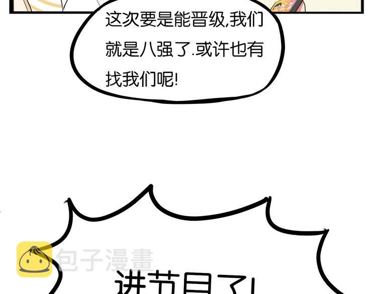 第206话 偶像选拔篇1613