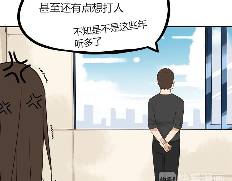 第67话 女儿被欺负了！56