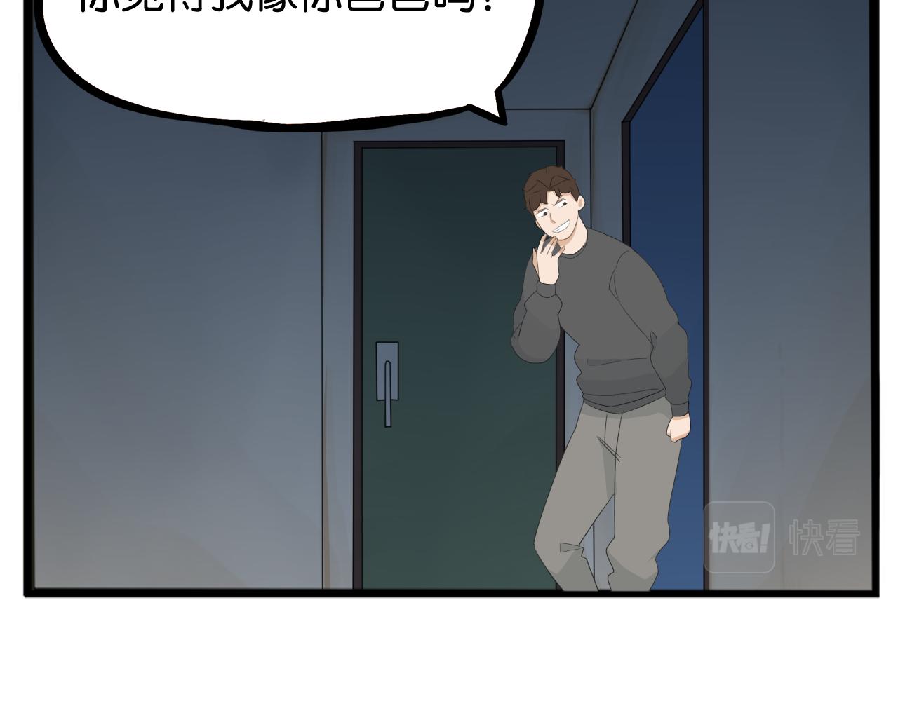 第230话 停电夜58