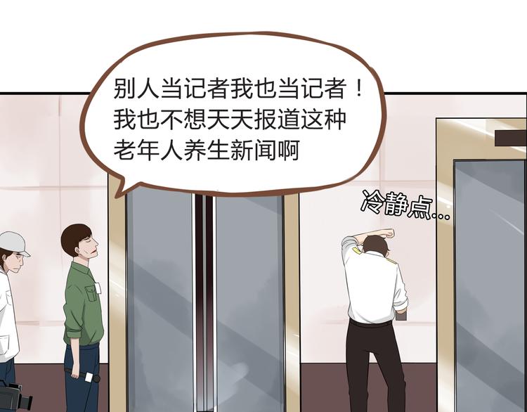 第64话 爸爸太幼稚了！57