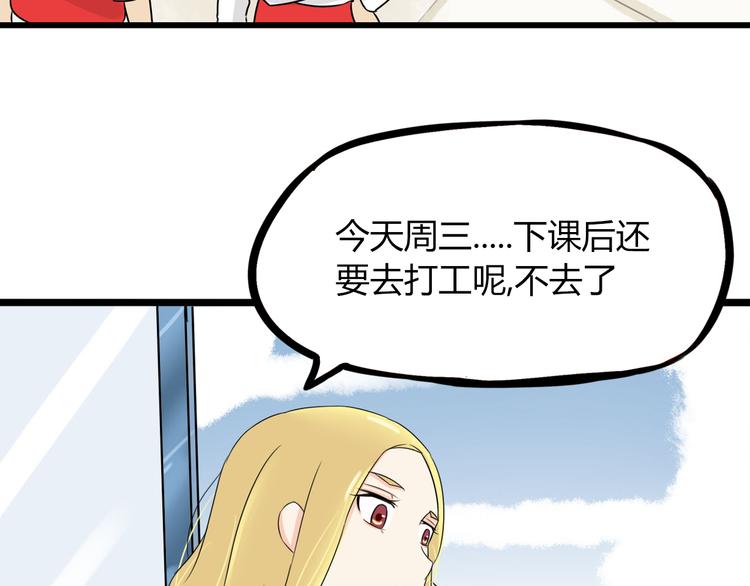 第68话 比的就是男朋友6