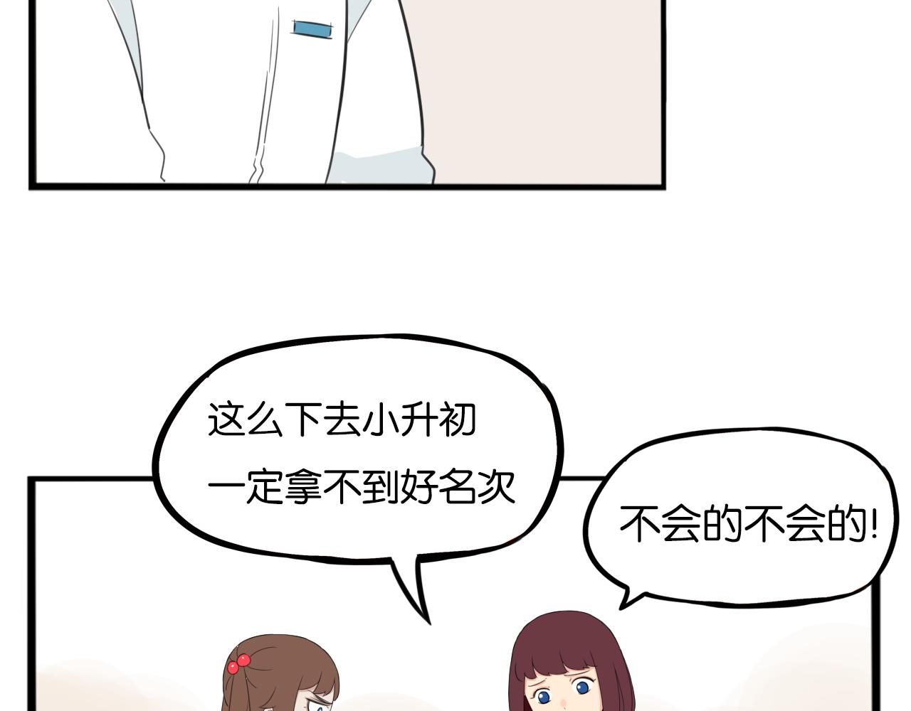 第236话 成绩14