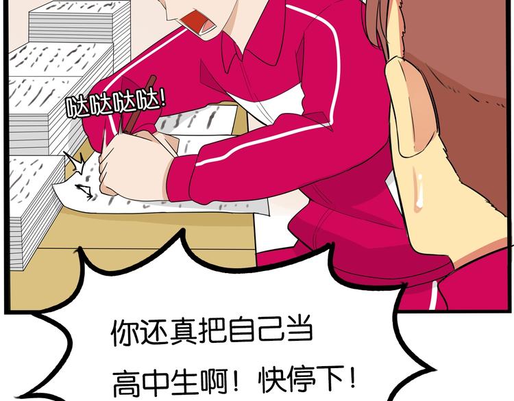 第171话  秘密18