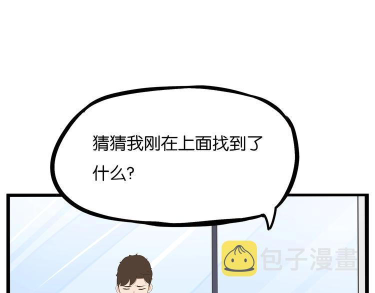 第168话 一直陪爸爸35