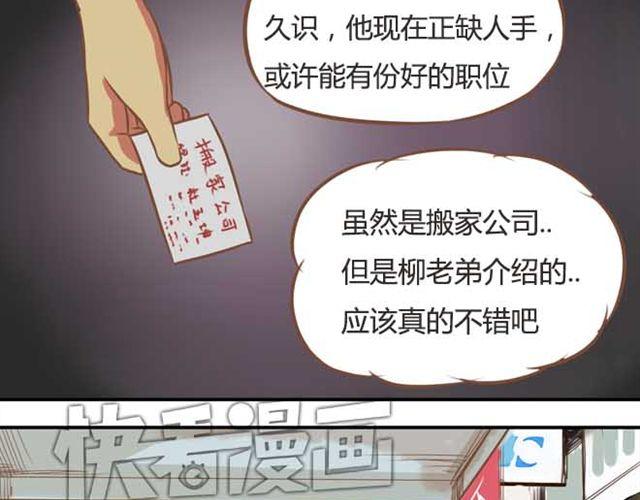 第18话 这公司的人真的没问题吗？5