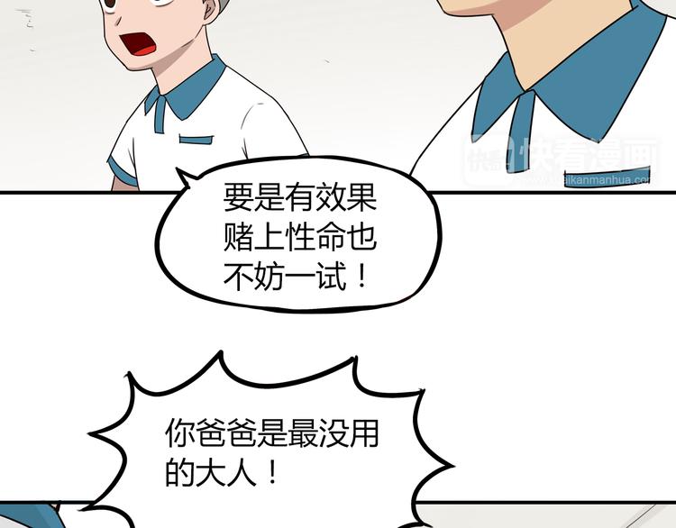 第74话 因为“爱”56