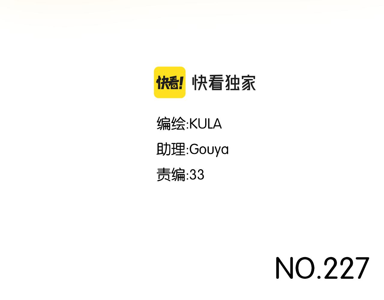 第227话  男生女生的矛盾2