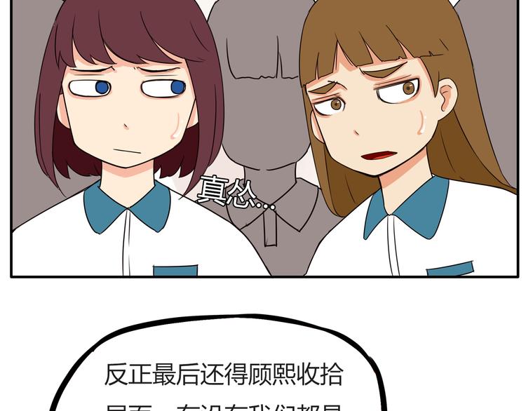 番外 追星的力量（4）12