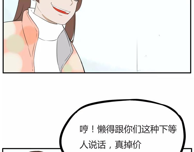 第98话 果然是你干的！45