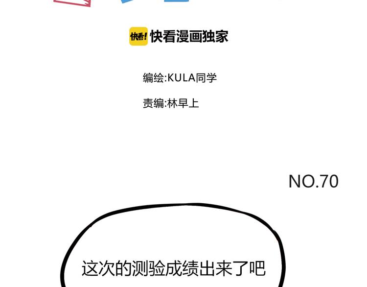 第70话 100分的奖励1