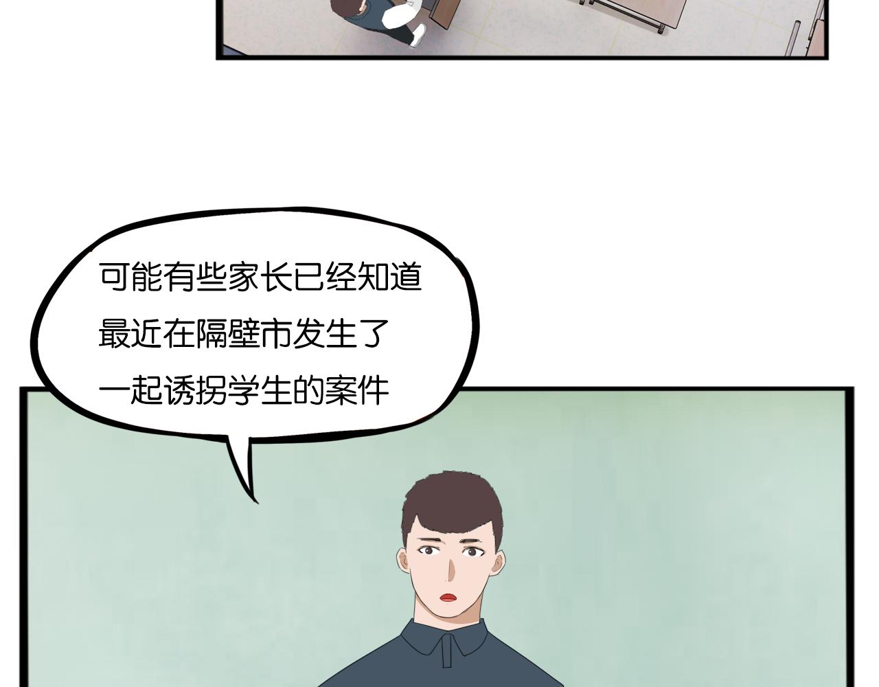 第245话 家长会与校运会26