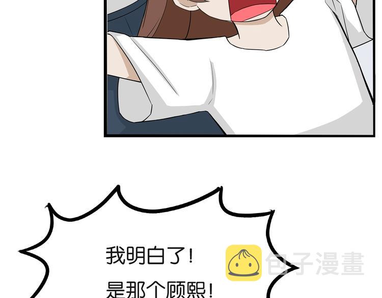 第137话  模仿53