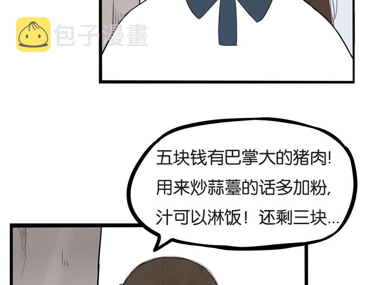 第139话 晚饭钱35