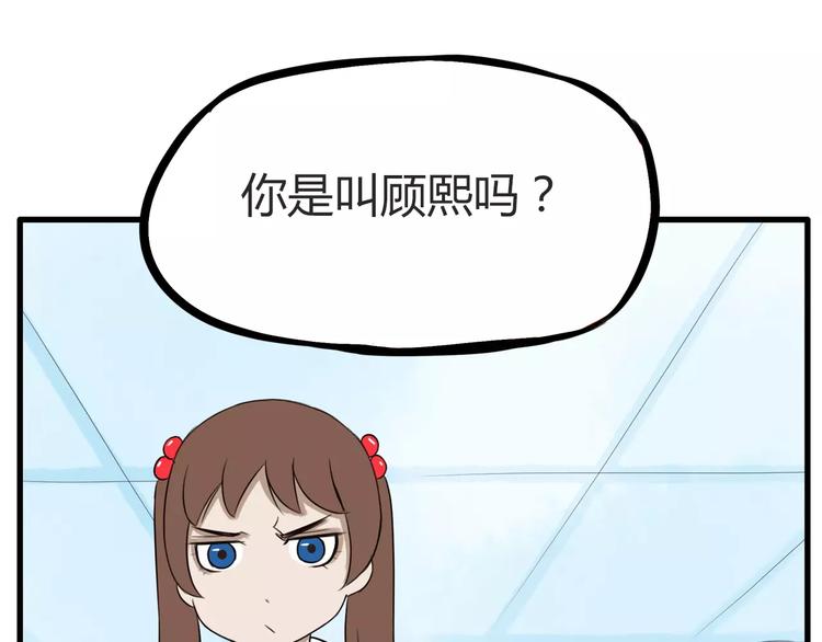 第96话 不能当女主了？30