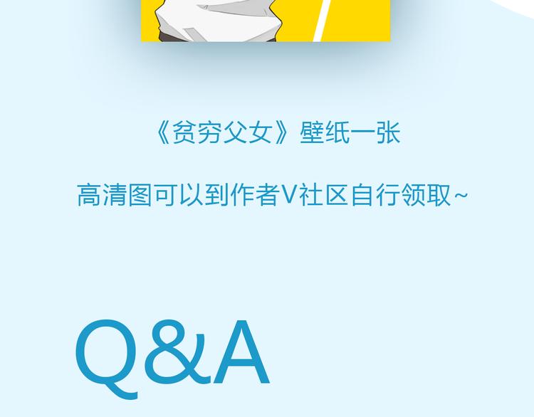第115话 绯闻73