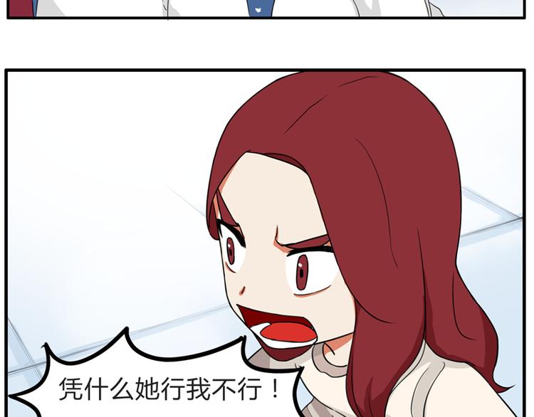 第109话 扣死泼累？14
