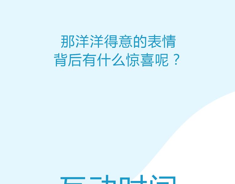 第109话 扣死泼累？68