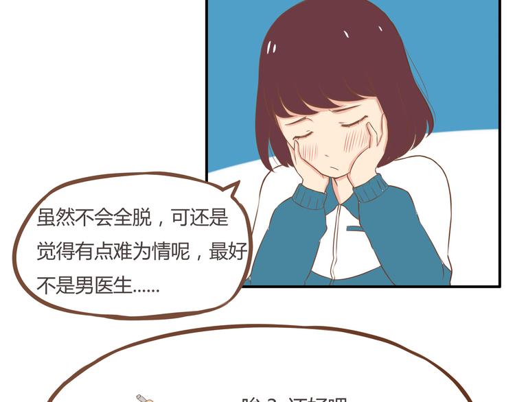 第34话 没人会不穿裤子到处跑15