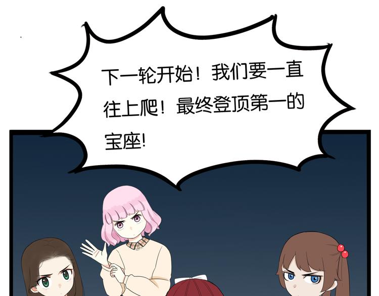 第198话 偶像选拔篇836