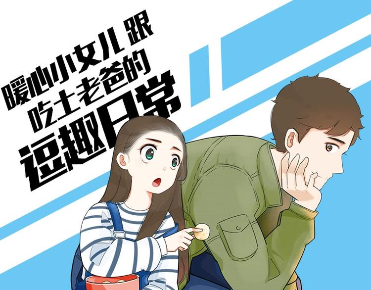第167话 父亲的软肋99