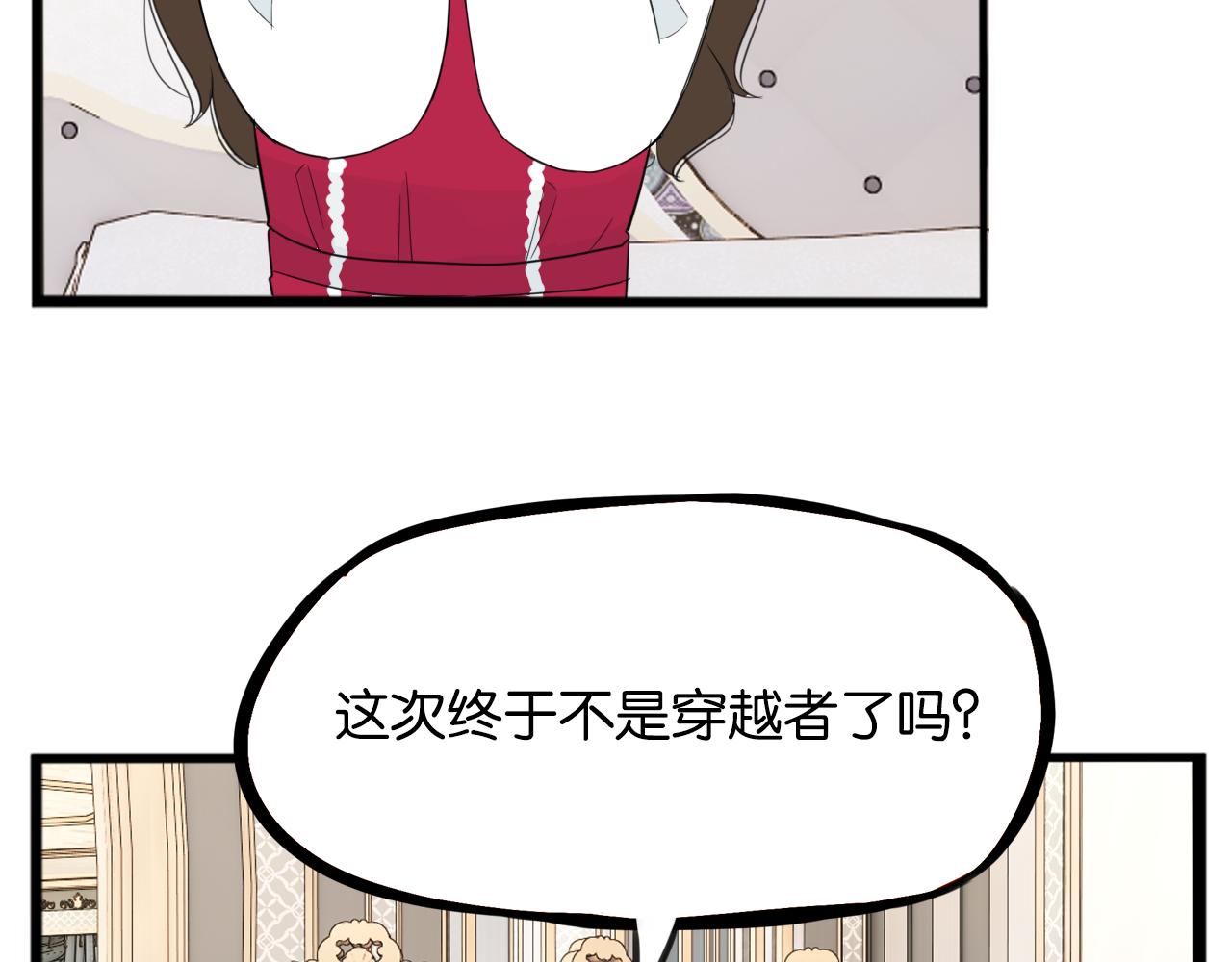 第234话 成为国王的女儿57