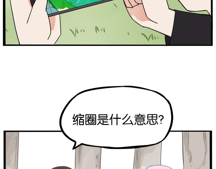 第214话 偶像选拔篇2429
