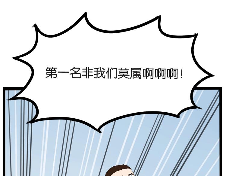 第135话 被废弃的单车赛26