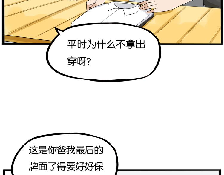 第1话 贫穷的父女俩59