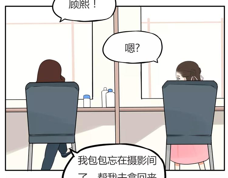 第99话 女孩子的裙子不能动！33