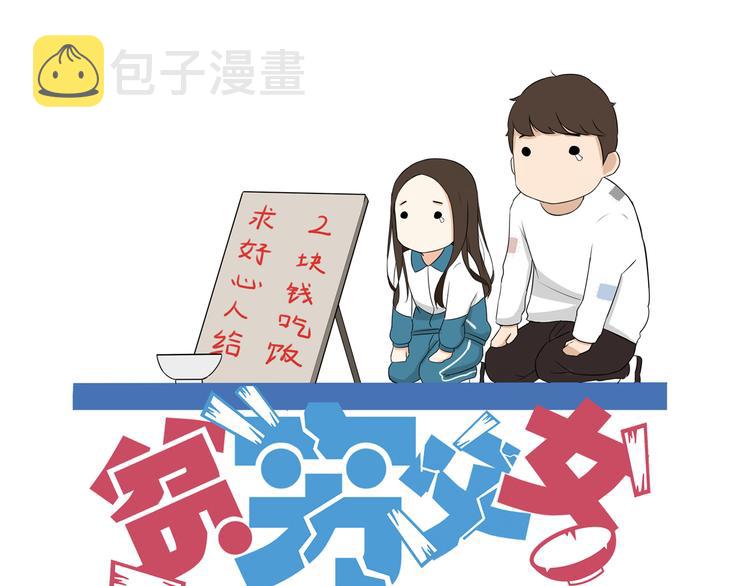 第70话 100分的奖励0