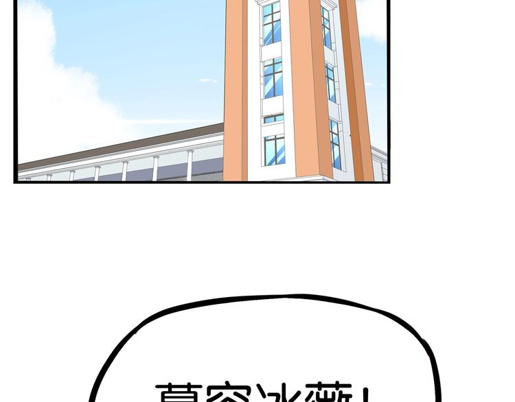 第162话 校花本色4
